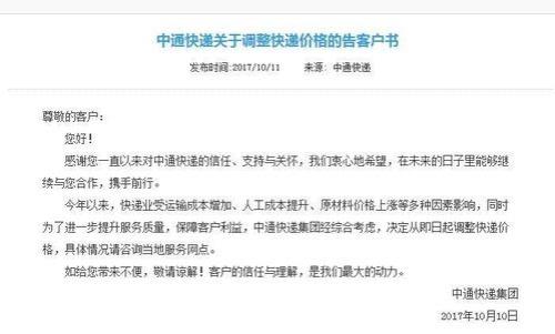 中通快递，规定物品最长为多少长