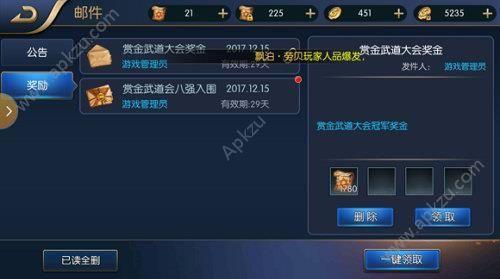 星辰之怒怎么获得