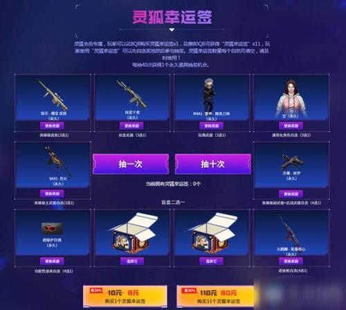 cf灵狐约定自选军火兑换卡怎么弄