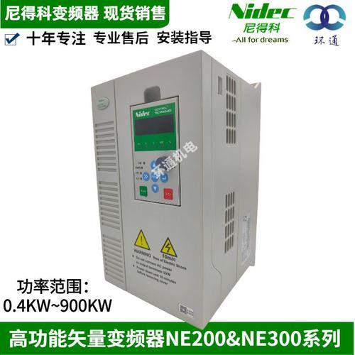 尼得科变频器故障代码