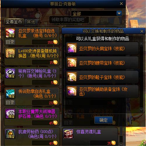 地下城与勇士工会怎么获得宝珠