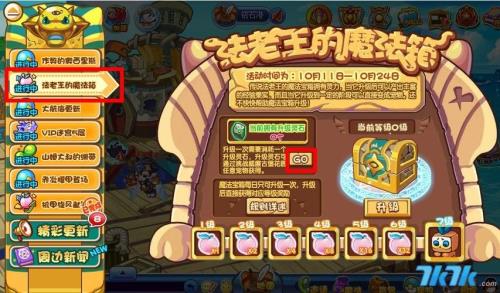 洛克王国法老王怎么得