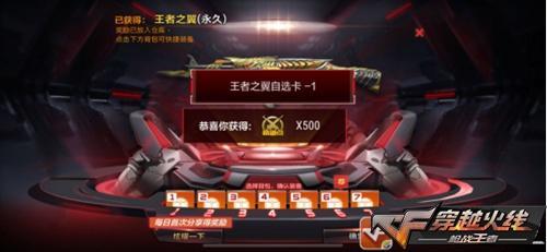 cf手游王者轮回多久返场一次