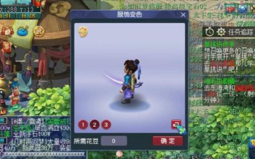 梦幻西游彩果怎么换锦衣