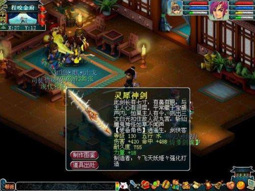血雨是哪个门派的技能