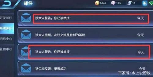 王者禁赛好友知道吗