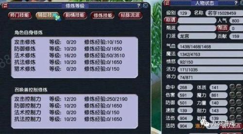 梦幻西游129怎么赚钱最快
