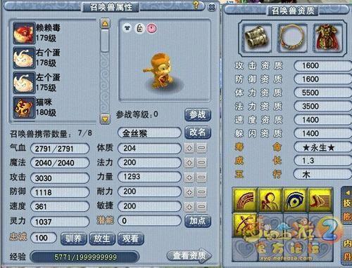 梦幻西游2西游传说每周奖励