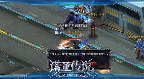 诺亚传说任务链合适吗
