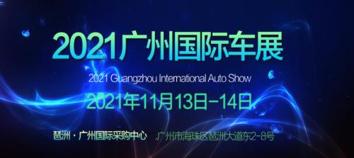 重庆国际车展2021门票领取