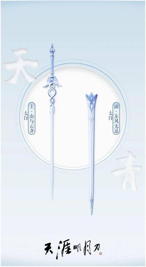不死天刀武器