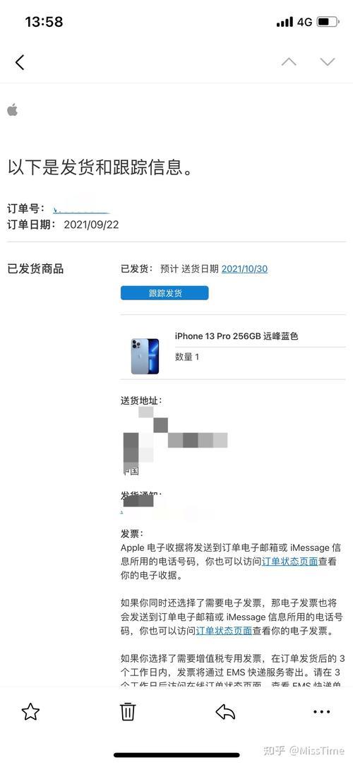 官网买苹果手机一般几天到