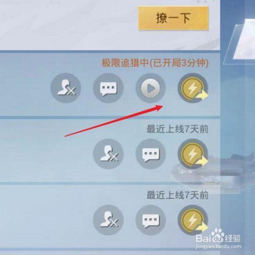 和平精英送礼物几天不领会消失