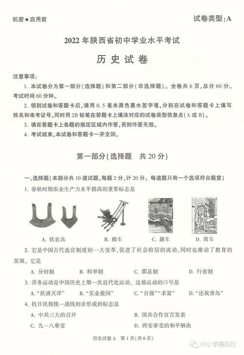 中考历史28分算什么等级