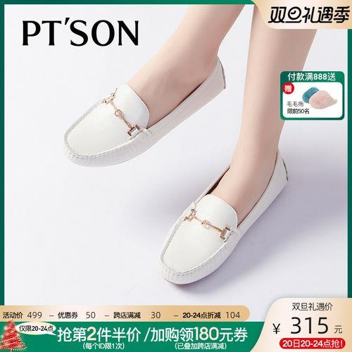 法派皮鞋与百田森哪个好