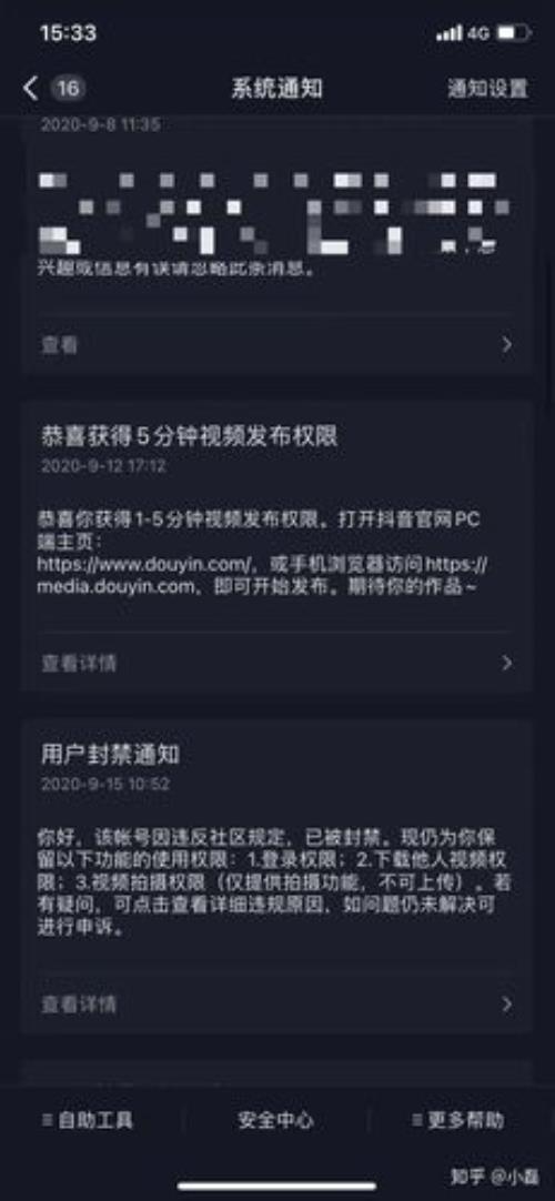 直播限流多长时间能恢复