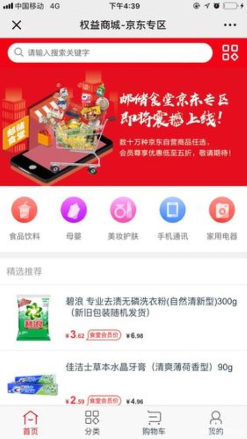 如何在京东掌柜宝上开店