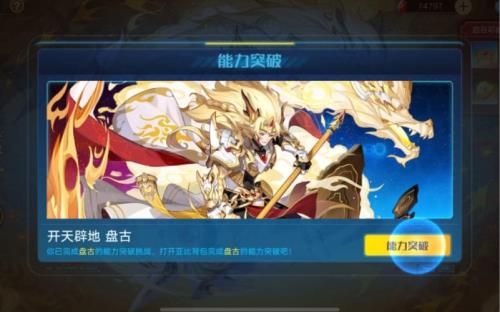 奥拉星手游盘古怎么养