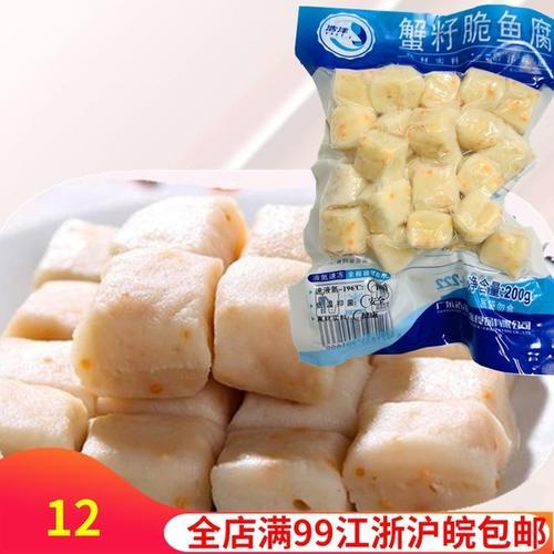 12个鱼豆腐多少克