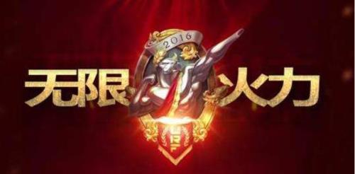 无限火力结束后面是什么