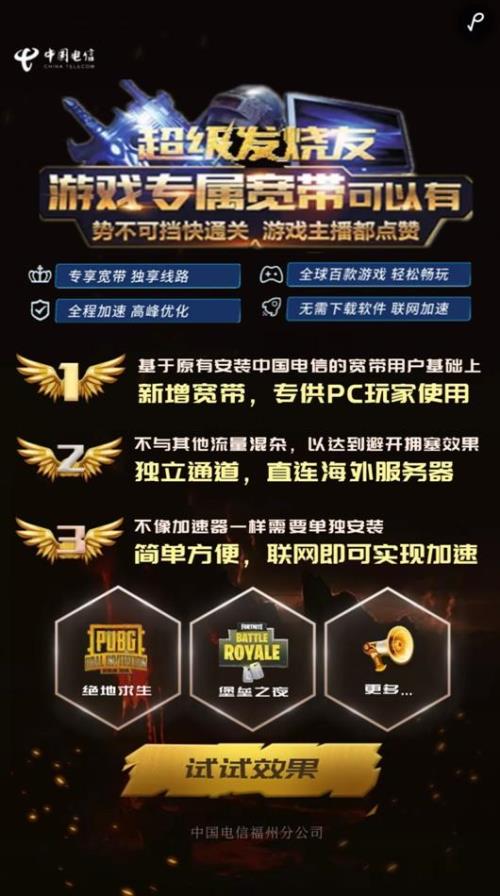 电信200兆宽带玩绝地求生够用吗