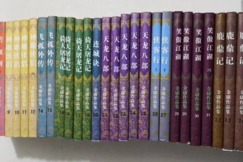 金庸第一部武侠小说全集