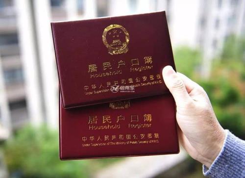 外地人如何落户牡丹江