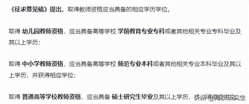 教师资格证已经缴费了还能改吗