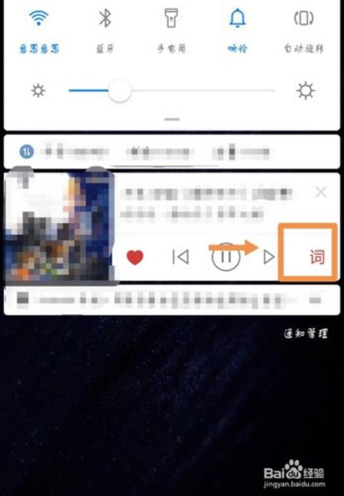 网易云音乐ipad怎么显示桌面歌词