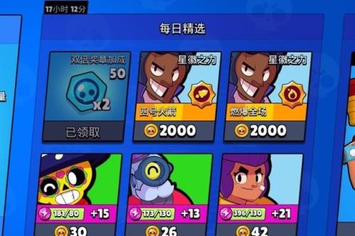 荒野乱斗金币如山活动多久一次