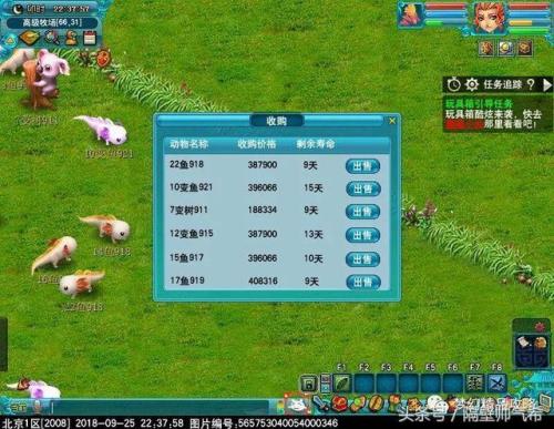 梦幻西游房子卖了牧场还有吗