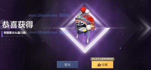 和平精英中转盘60碎片需要多少