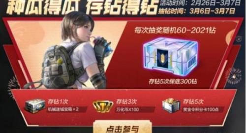 cf手游钻石基金怎么领取