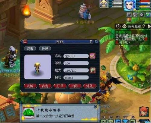 梦幻西游115宝宝到119要多少炼兽点