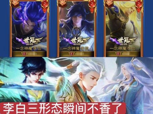 李白世冠皮肤是怎么来的