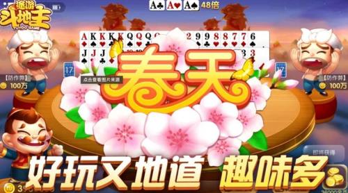 途游斗地主残局977关怎么过