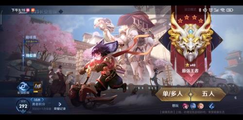 王者荣耀无双令怎么快速获得