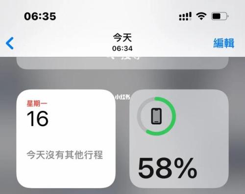 苹果14一晚上掉电百分之50