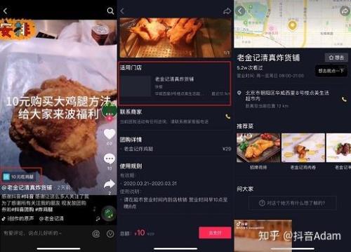 为什么我抖音没有优惠团购入口