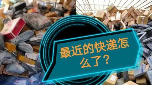 催促配送是什么意思