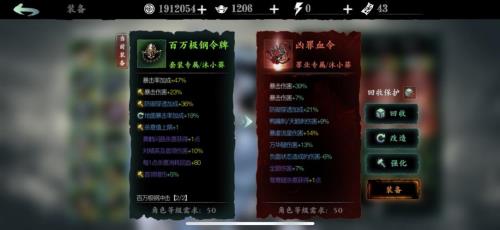 装备词条60级以后怎么提升