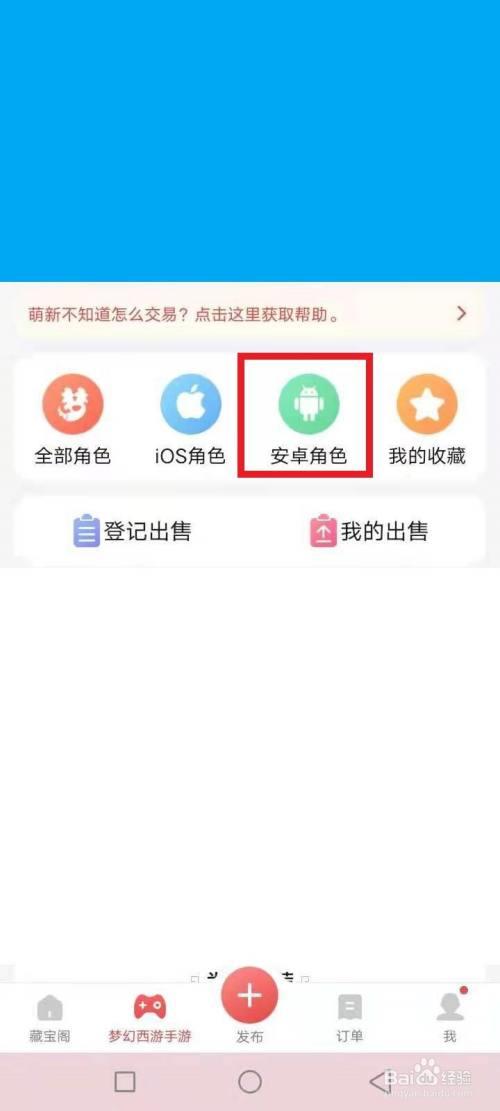 网易藏宝阁抢号技巧