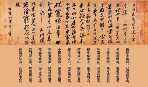 寒食帖原文及解释