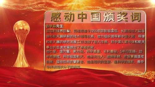 剪短的领奖词