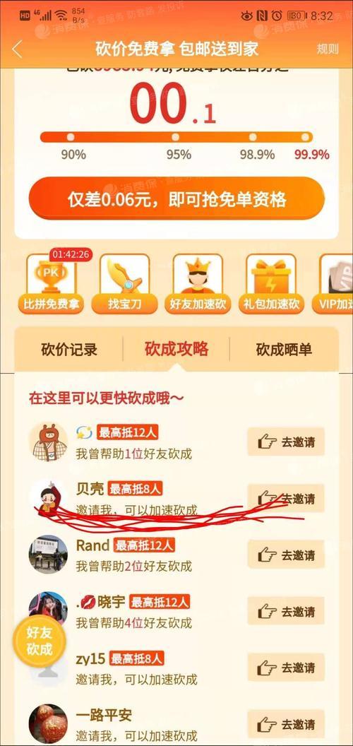拼多多免单款什么时候到账