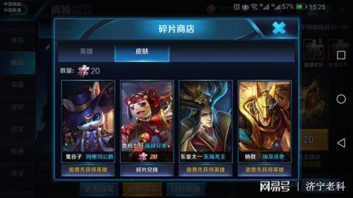 皮肤商店什么时候刷新一次