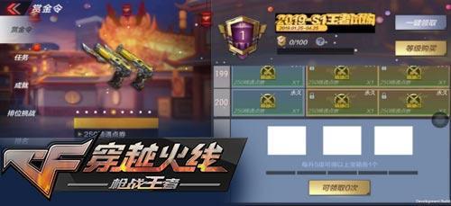 cf手游职业500强多少分