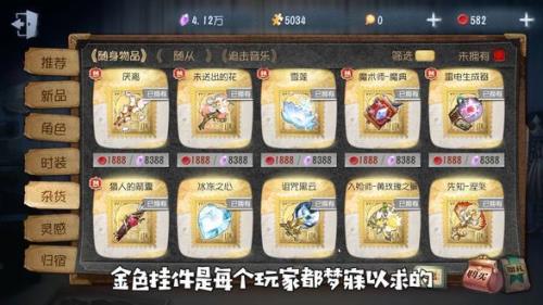 第五人格观战怎么倍速