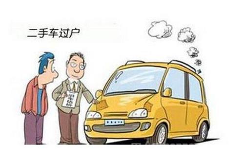 2021年的4.2米车过户费用是多少