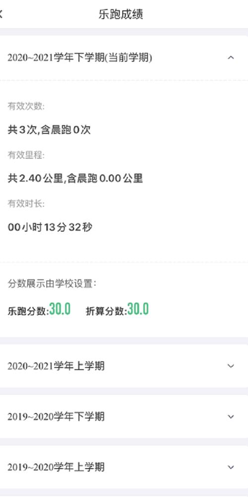 步道乐跑配速多少是高的